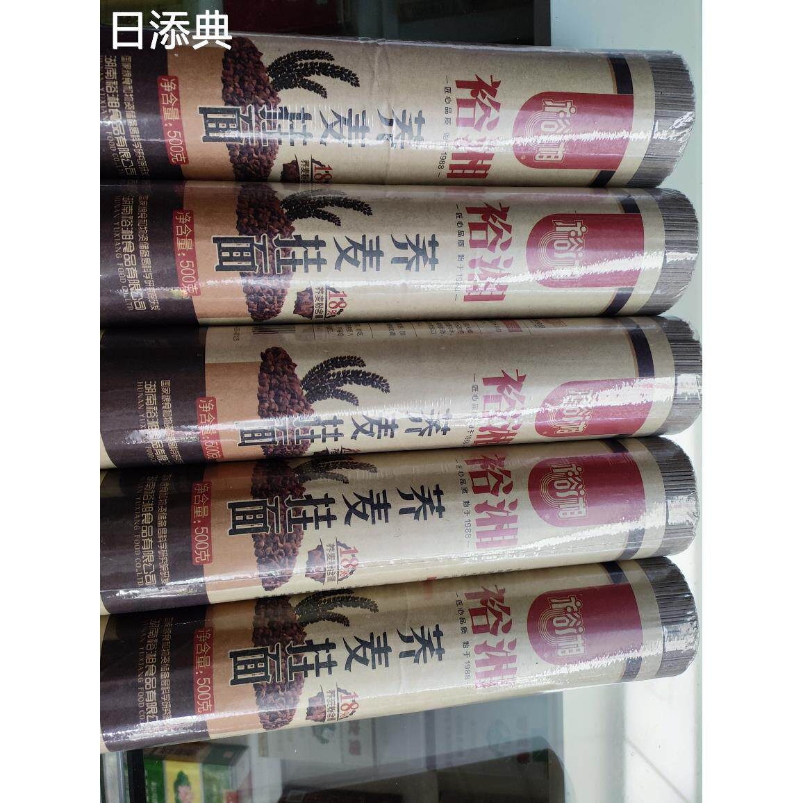 湖南郴州裕湘面条裕湘荞麦面荞麦挂面细面条炒煮均可