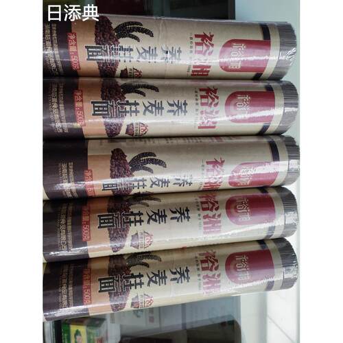 湖南郴州裕湘面条裕湘荞麦面荞麦挂面细面条炒煮均可