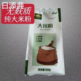 纯大米粉日当吾生磨粉细粉无麸质小麦蛋奶发糕米糕蛋糕烘焙800克