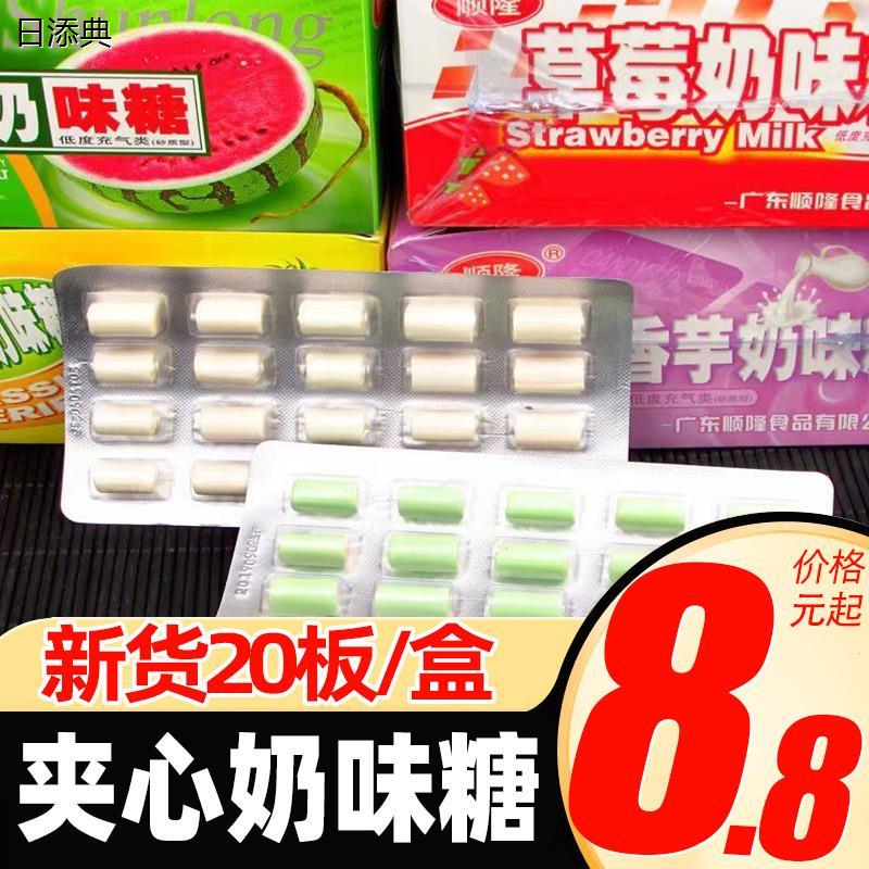 顺隆水果奶味糖片菠萝香芋口嚼夹心软糖儿童休闲小零食牛奶片糖果