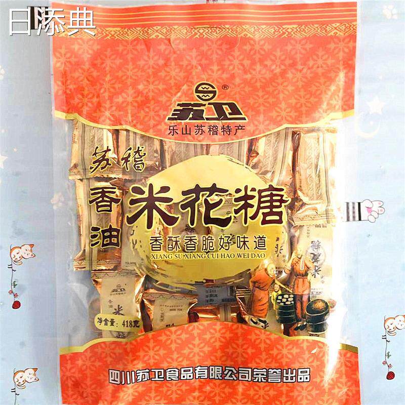 四川乐山苏稽特产传统手工零食苏卫香油米花糖418g椒盐米花糖388g