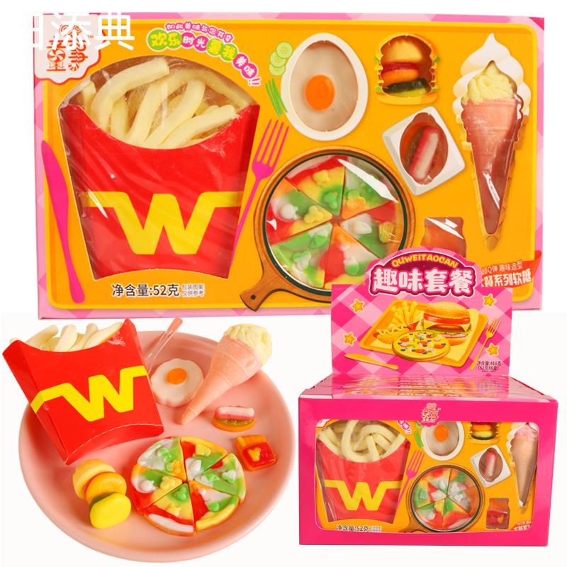 趣味套餐薯条汉堡可爱卡通儿童糖果棉花糖软糖混合创意造型可爱