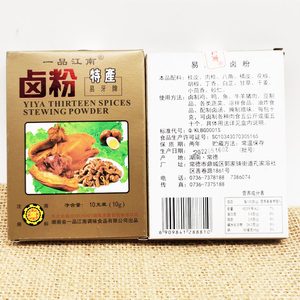 现货卤料香料包一品江南卤粉湖南味卤肉五香茶叶蛋炒菜调味品3盒