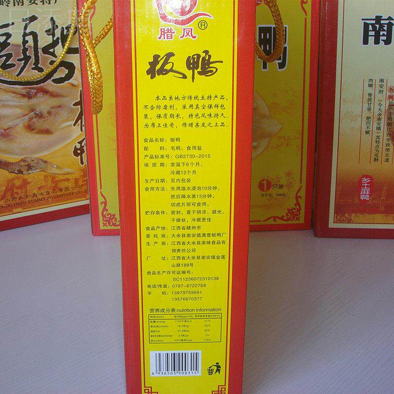 江西赣南特产 新品南安镇风干板鸭 礼盒真空包装腌腊咸味食品包邮