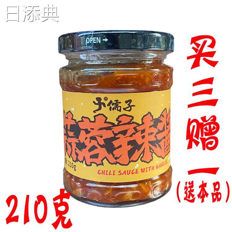 包邮 中山儒子牛蒜蓉辣椒酱下饭菜拌饭酱香辣酱火锅蘸料210g微辣