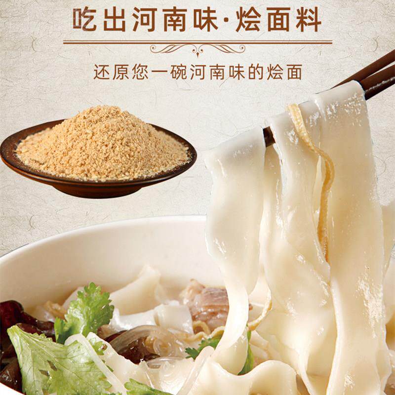 河南一品香烩面料调味料400g家用商用烩面汤料馄饨佐料粉羊肉烩面