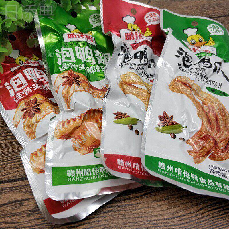 啃佬鸭泡鸭爪江西会昌泡椒鸭掌 香辣味袋装卤味零嘴 赣州卤味鸭肉