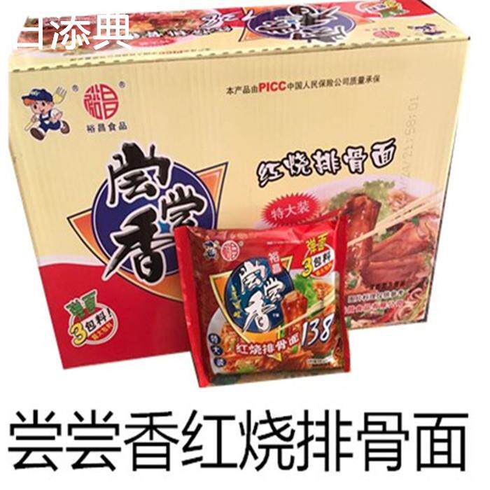 裕昌尝尝香红烧排骨面方便面速食面佐餐面整箱24包*112克包邮