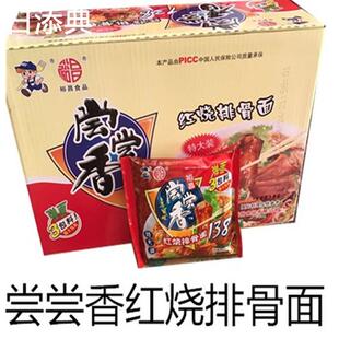 裕昌尝尝香红烧排骨面方便面速食面佐餐面整箱24包*112克包邮