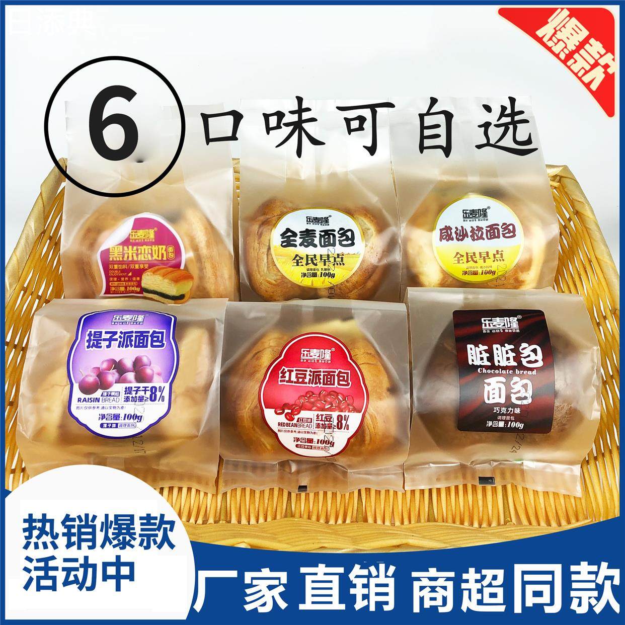 乐麦隆咸沙拉脏脏包草莓酸奶芒果黑米炼奶全麦面包营养儿童早餐包