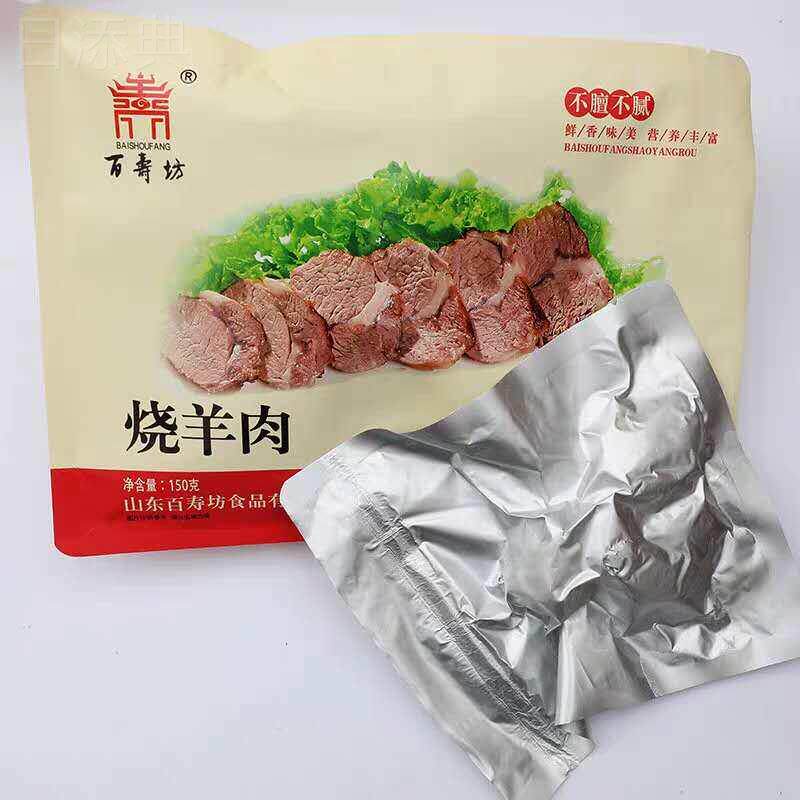 山东单县特产百寿坊烧羊肉孜然羊肉熟食开袋即食真空150*6袋礼盒