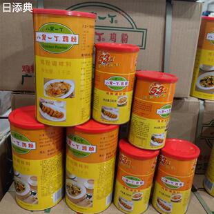八宝一丁鸡粉280g/1kg罐装鸡精砂锅粥配料鸡汁调味料
