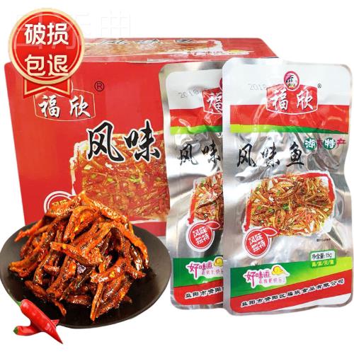 福欣风味鱼湖南特产特辣变态辣小鱼仔40包独立包装休闲零食小吃