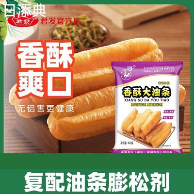 得劲炸香酥大油条400g复配油条膨松剂家用商用酥脆皮泡打粉无铝害