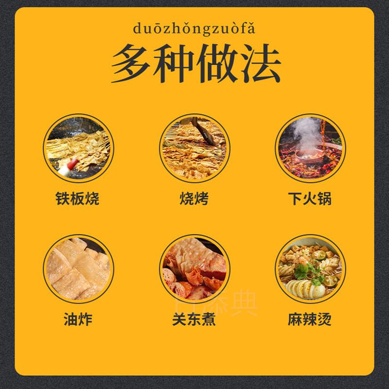 本溪烤豆皮串豆干串手工烧烤商用麻辣烫铁板串串食材520串豆皮串