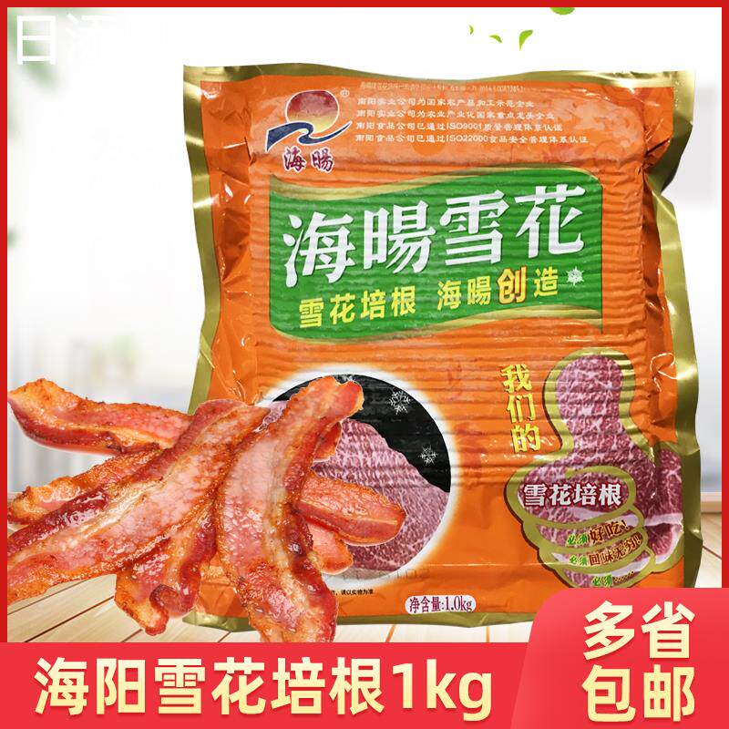 海洋雪花培根肉片手抓饼培根金针菇卷原料海暘培根 商用1kg