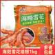 海洋雪花培根肉片手抓饼培根金针菇卷原料海暘培根 商用1kg