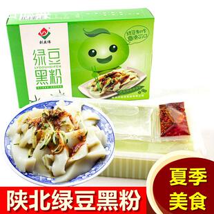 绥德凉粉刘亚伟绿豆黑粉榆林陕北小吃特产活捉鱼600克×2盒真空装