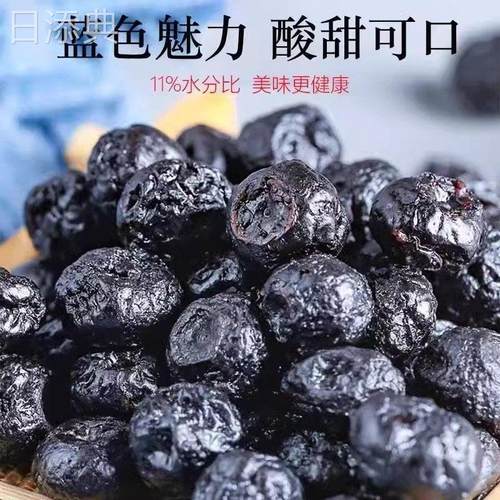 蓝莓干无糖无添加500g非特级野生蓝莓果干东北特产蓝梅干原味烘焙