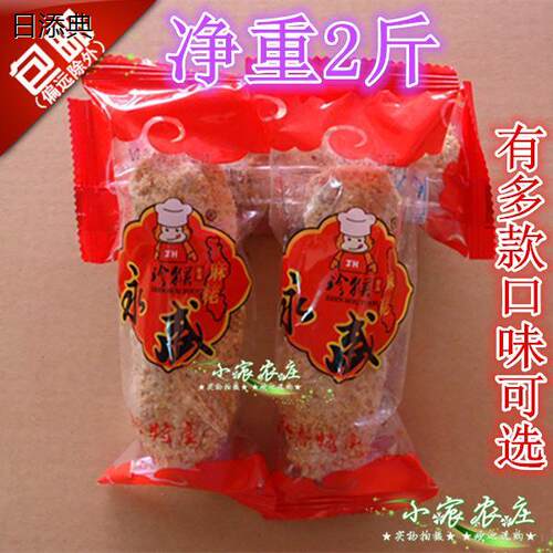 净重2斤 永盛花生麻粩 麻老 珍猴麻枣 永春达铺 黑白芝麻米花粩花