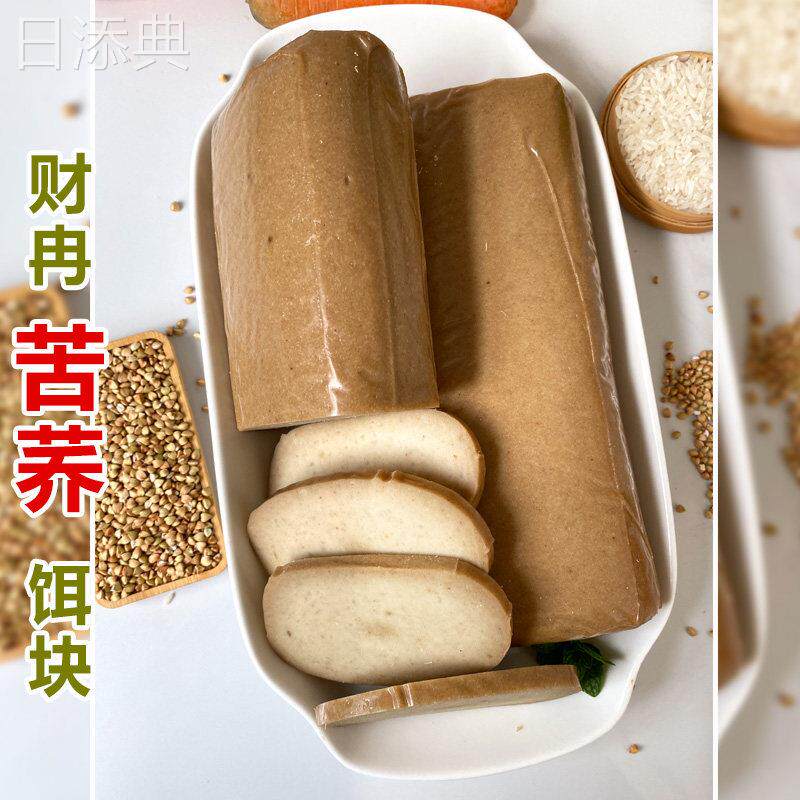 云南特产苦荞筒子饵块荞饵块片粑粑丝饵块丝烧饵块大理文山风味