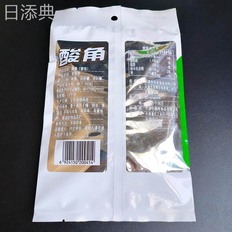天津南凯甜酸角138克原味陈皮味柠檬味102克云南特产休闲零食袋装