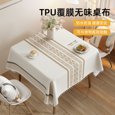 食品级桌布防水防油抗菌餐桌台布