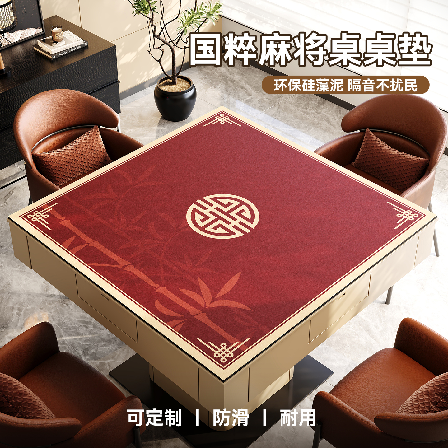 【送麻将牌】麻将桌桌布垫子加厚