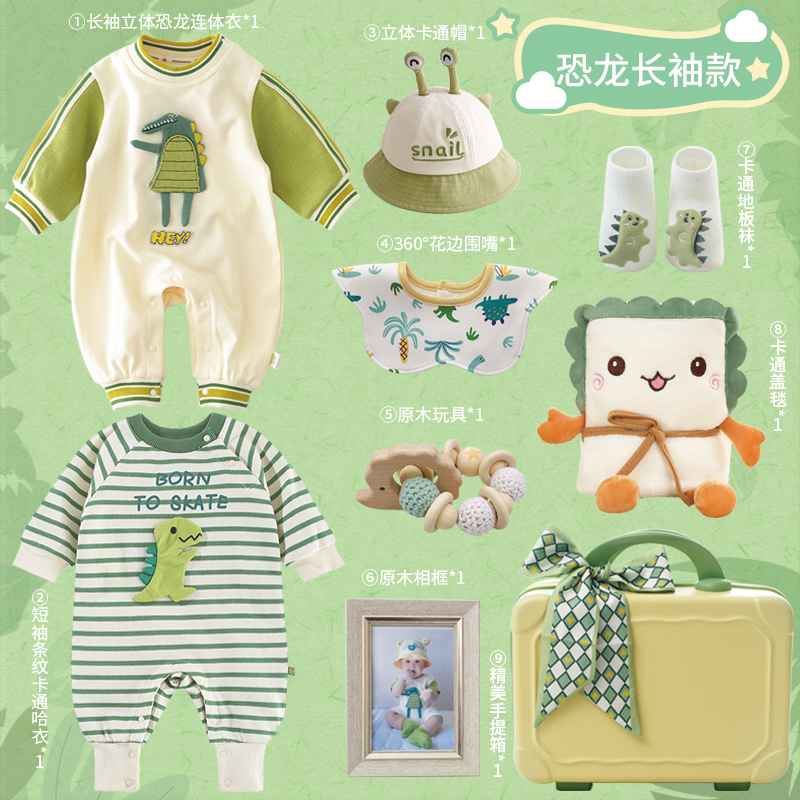 英国Carbaby艺术家联名婴儿礼盒