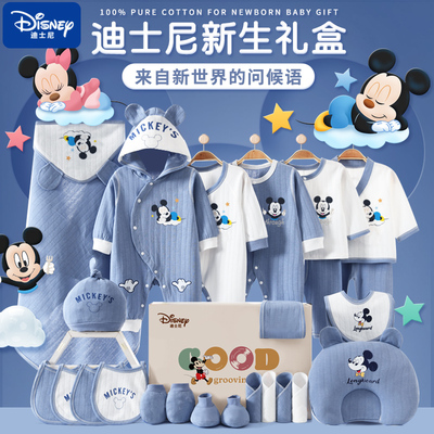 迪士尼联名新生婴儿礼盒送礼高档