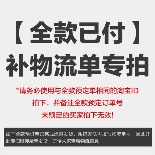 【可动人偶】全款预定补物流单专拍