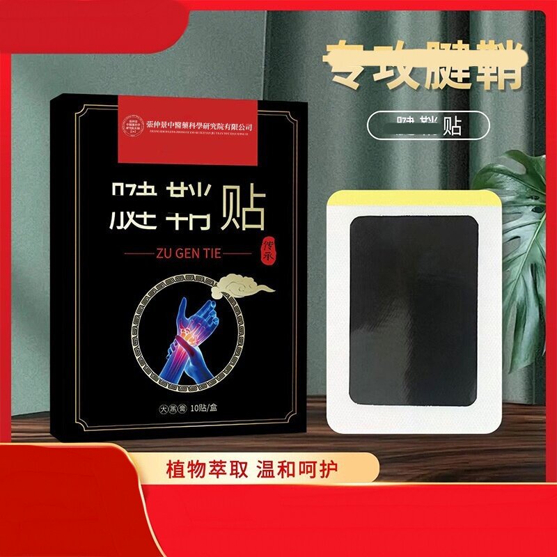 艾草舒缓贴肘部位贴手指手腕扭伤大拇指关节热敷护腕膏贴