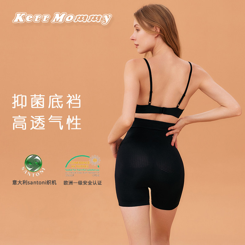 kerrmommy蜂窝塑身裤产后收腹裤美体自适应高腰提臀打底内裤透气