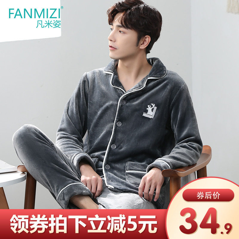 男士秋冬季新款珊瑚绒睡衣男大码长袖套装加厚法兰绒家居服男冬天