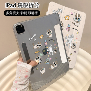 卡通小豆泥暹罗猫Y+三折磁吸适用ipadair6保护套air5新款ipad10可拆分11寸防摔10.9苹果平板保护壳mini7笔槽