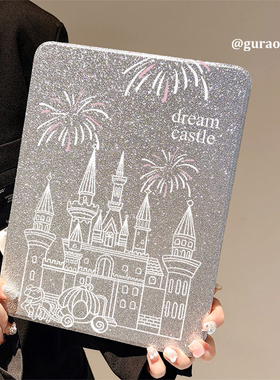 闪粉卡通烟花城堡360度旋转适用ipad11保护壳air7新款ipad10带笔槽air6防摔11寸苹果平板保护套10.9女mini7