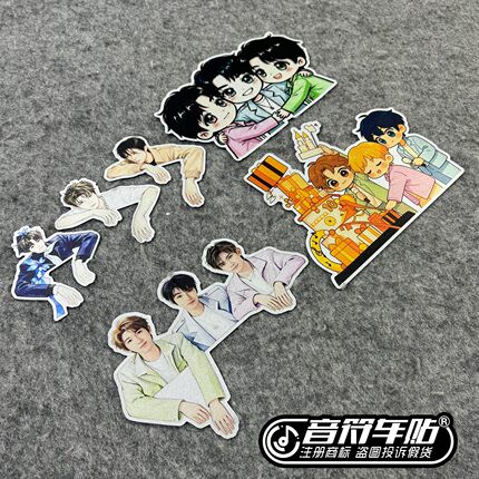 反光磁吸冰箱贴行李箱TFBOYS生日周年演唱会粉丝朋友圈周边9446