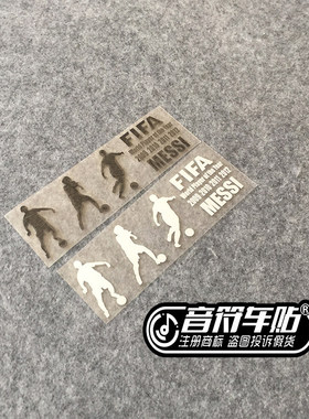 音符 欧冠 英超球员 梅西 著名自由球 车贴 球迷贴 6759