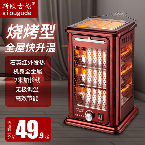 五面取暖器小太阳烧烤型家用