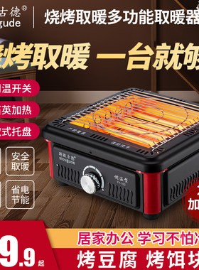 烧烤型家用取暖器小太阳