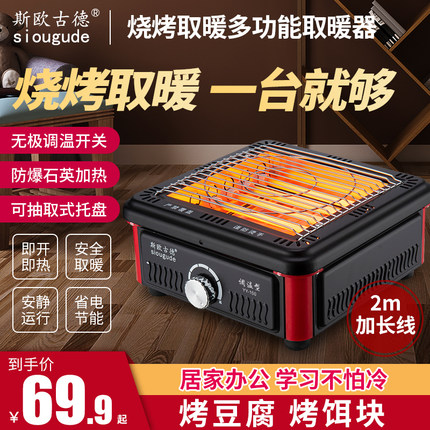取暖器烧烤型家用节能小烤火器电陶炉速热烤火炉小太阳电暖器哄脚