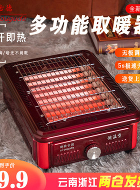 斯欧古德取暖器烤火器家用烧烤型