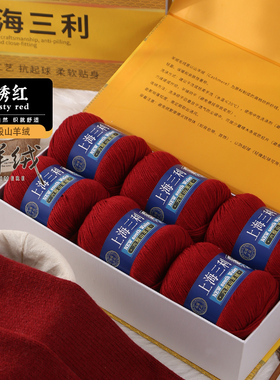 上海三利6股羊绒100%中粗纯山羊绒毛线团手工编织diy毛衣围巾毛线