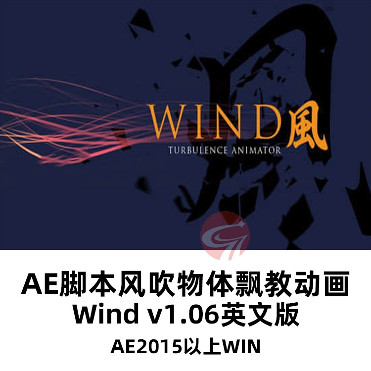 AE脚本-风吹物体粒子飘散汇聚动画Wind Win支持2024