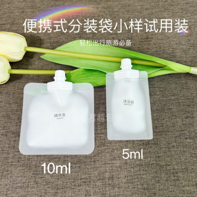 出行乳液10ml直嘴小分装袋10克装
