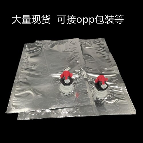 5L盒中袋保存葡萄酒红酒酒袋