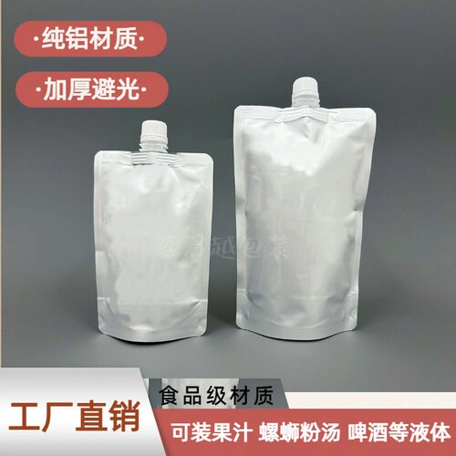 300ml铝箔高质量吸嘴袋350克