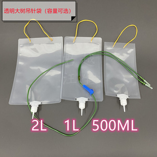 針管移栽輸水袋 現(xiàn)貨大樹500ml1L2L營養(yǎng)液袋吊針液果樹黃化輸液管