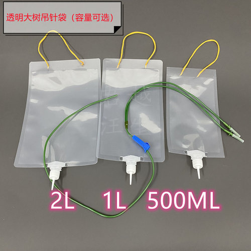 大树吊针袋营养液袋植物花卉液体