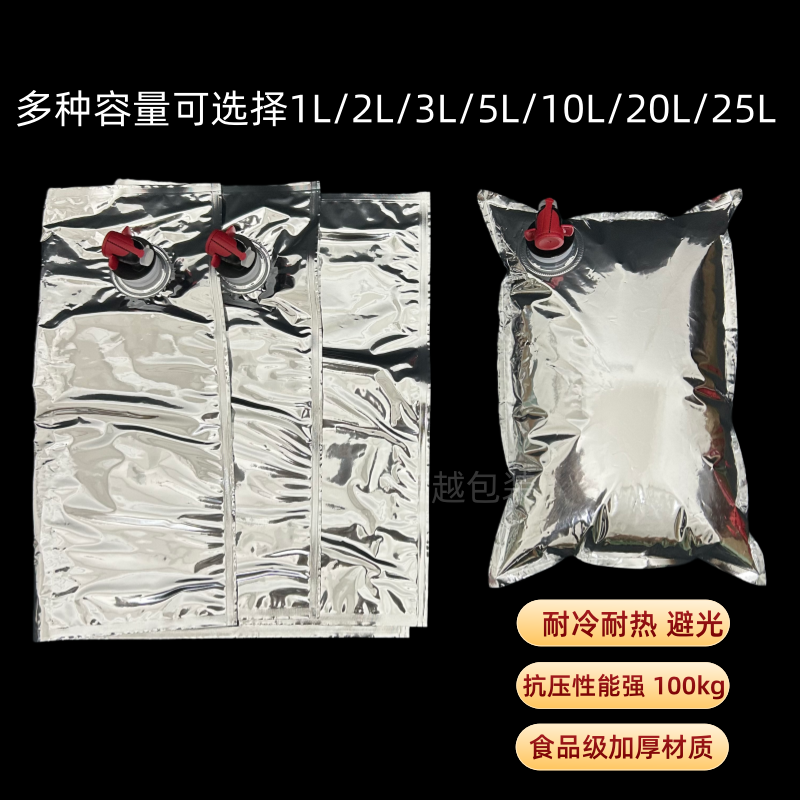 3l5L盒中液体袋BIB红酒果汁蝶阀